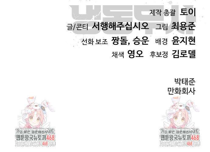 주먹 쓰는 천재 마법사 10화 210