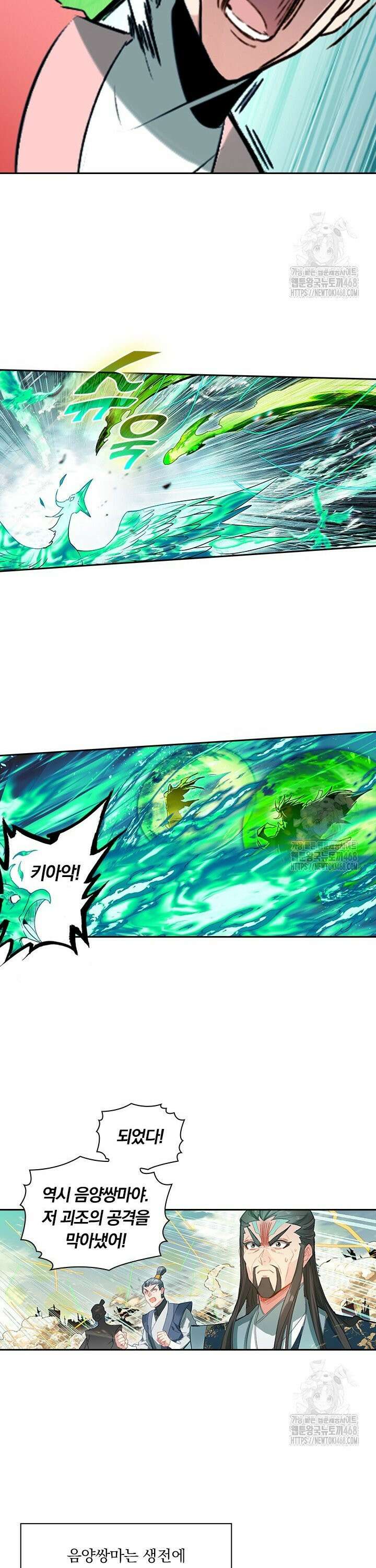 학사신공 351화 3