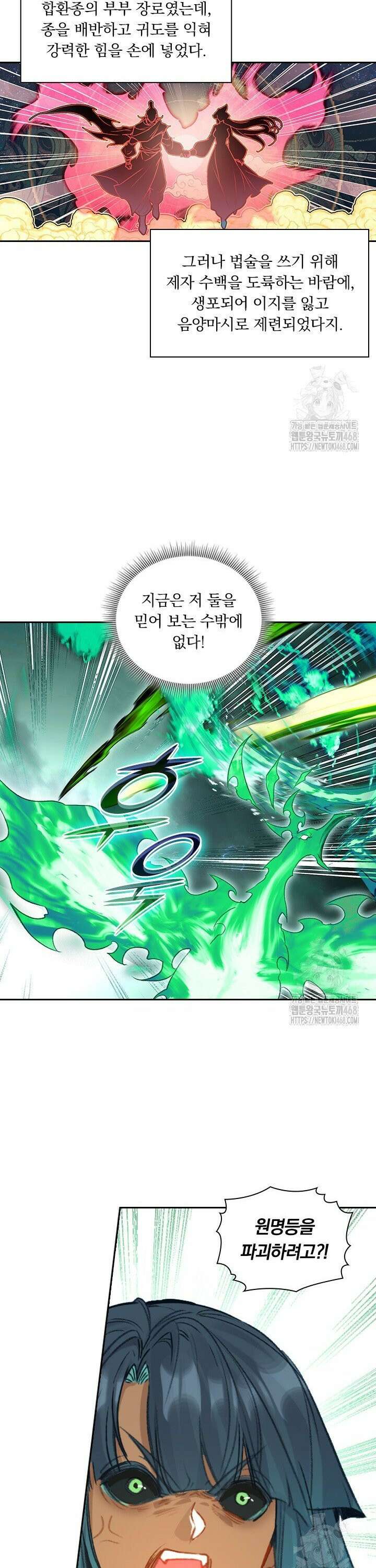 학사신공 351화 4