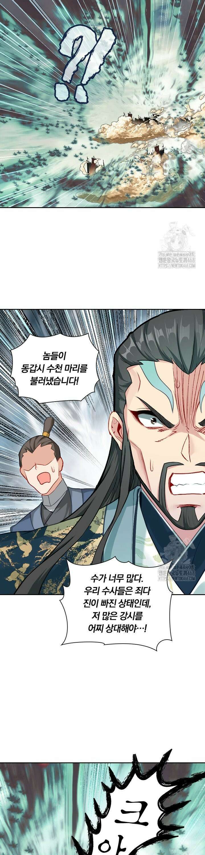 학사신공 351화 8