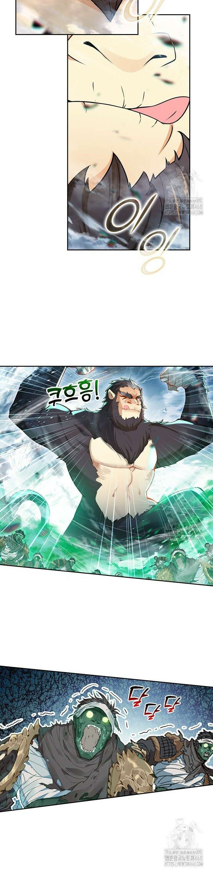학사신공 351화 11