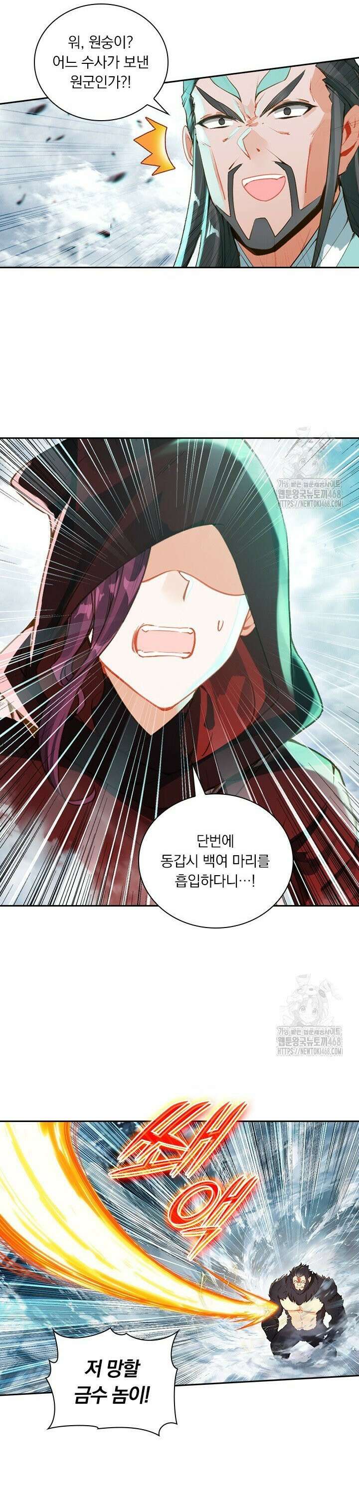 학사신공 351화 12