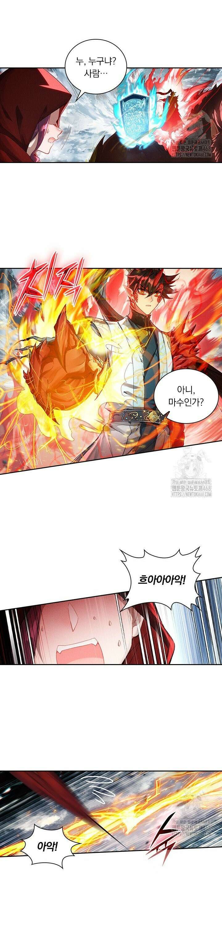 학사신공 351화 14
