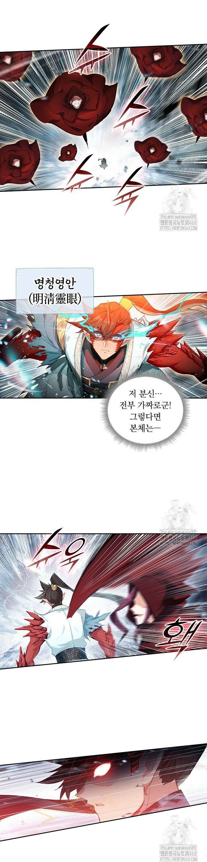 학사신공 351화 15