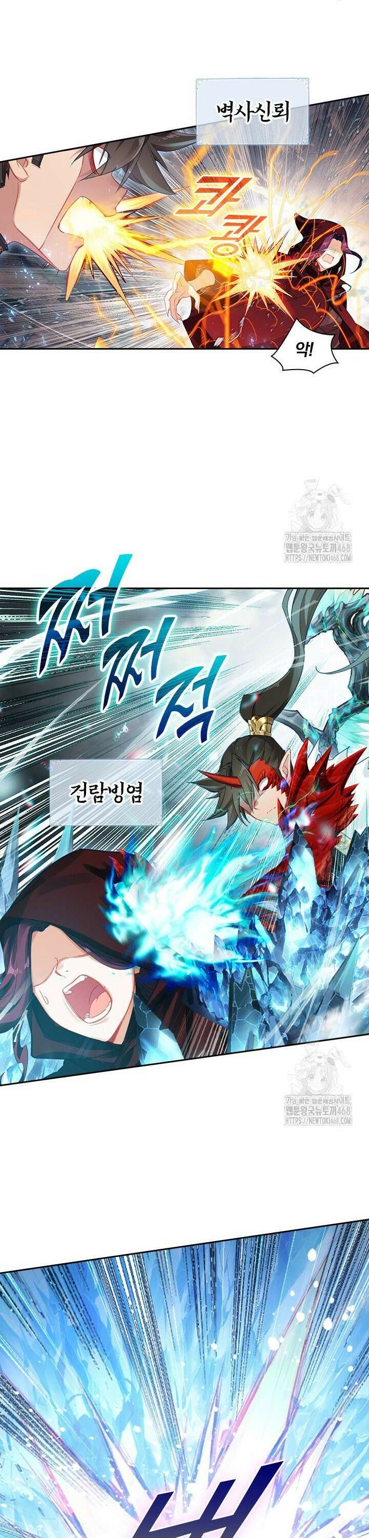 학사신공 351화 16