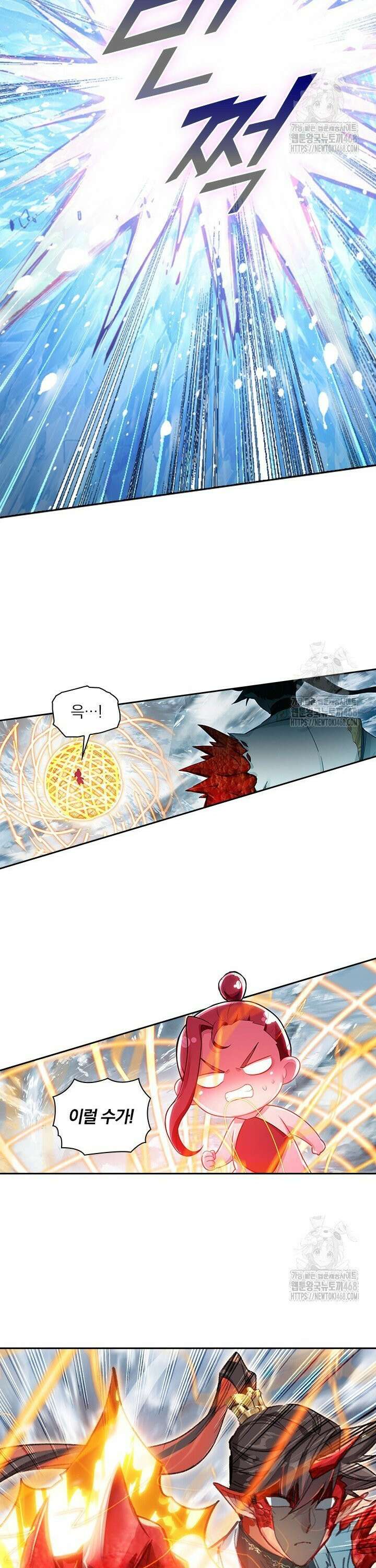 학사신공 351화 17
