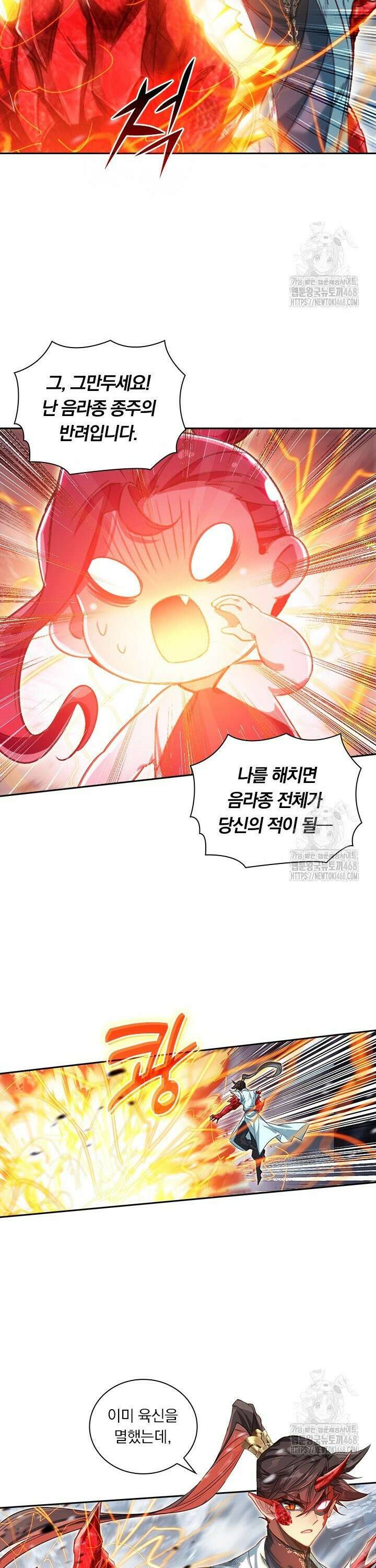 학사신공 351화 18