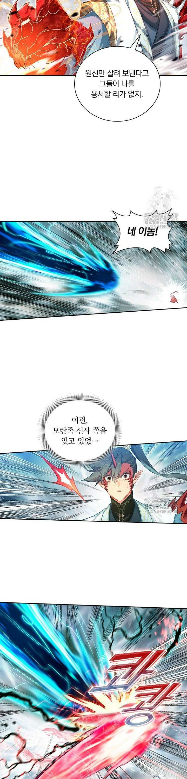 학사신공 351화 19