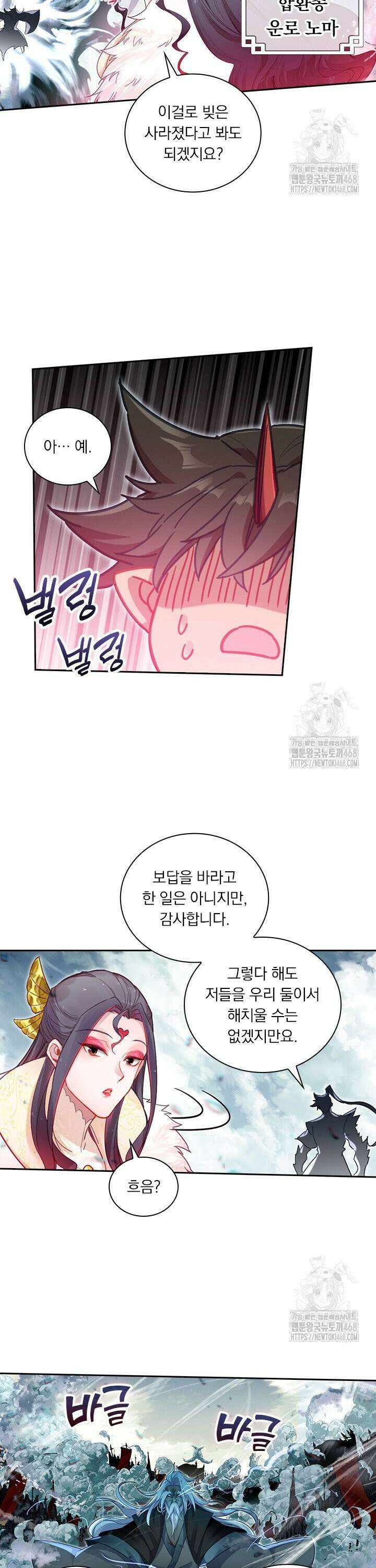 학사신공 351화 21