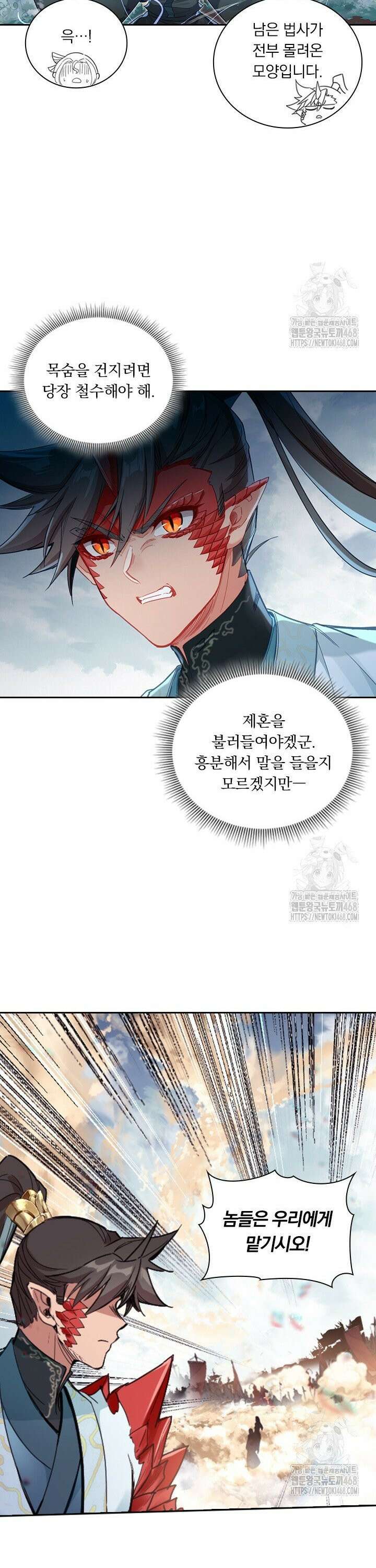 학사신공 351화 22