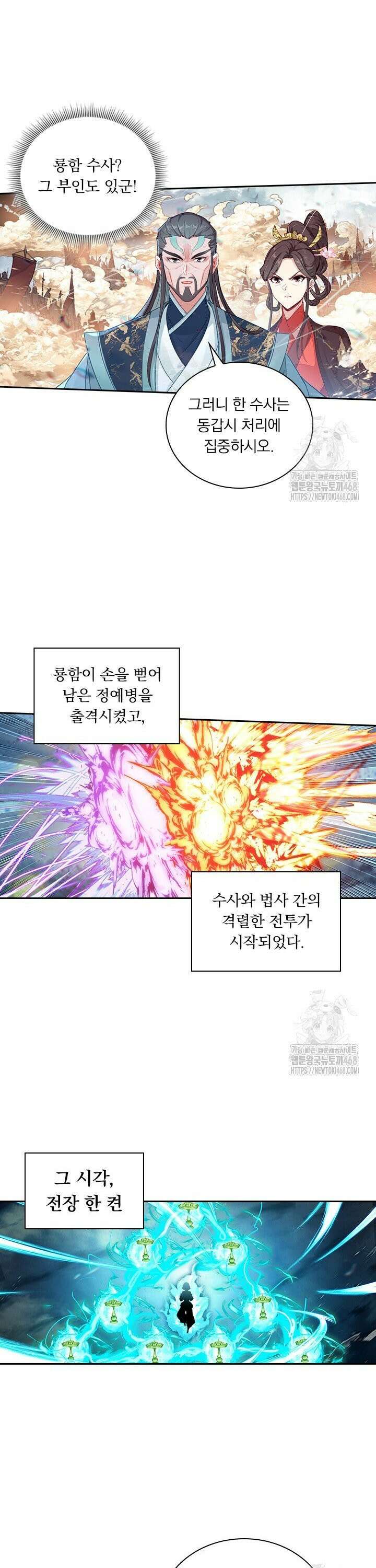 학사신공 351화 23