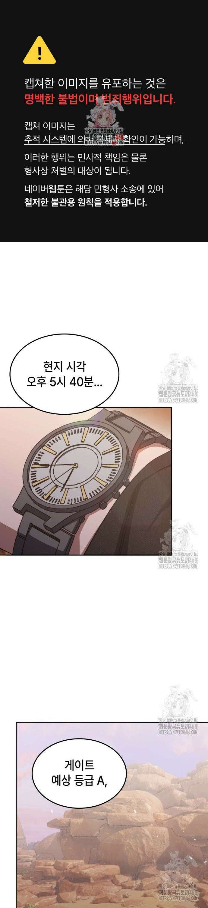 고인물 힐러가 너무 강하다 30화 1