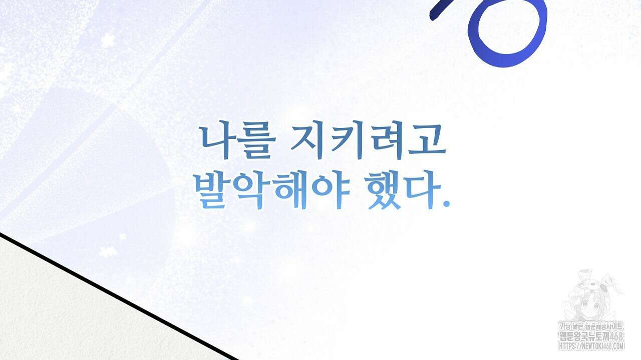 짐승의 낙원 21화 6
