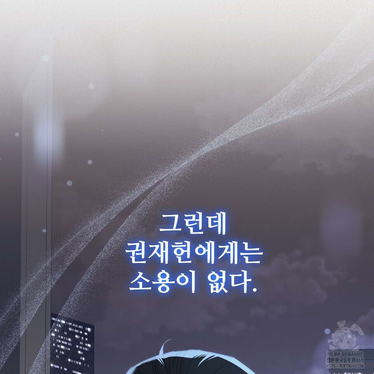짐승의 낙원 21화 13