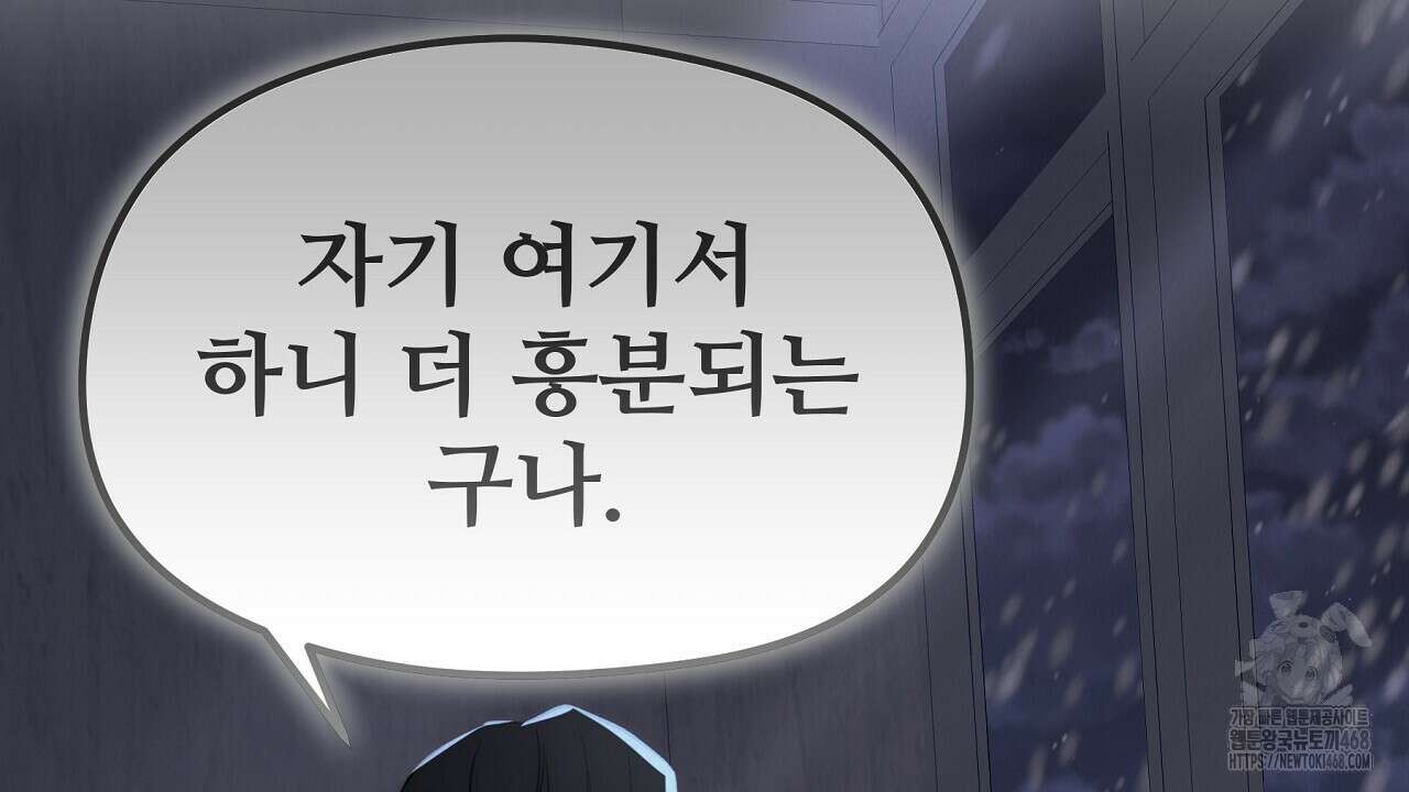 짐승의 낙원 21화 24