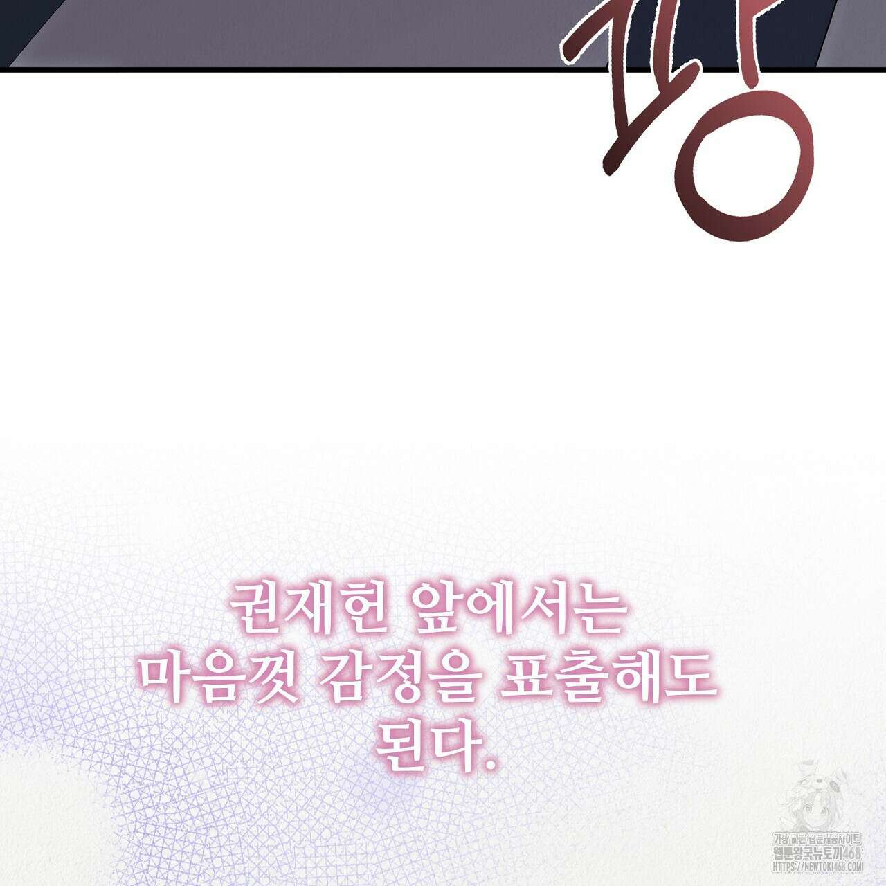 짐승의 낙원 21화 27