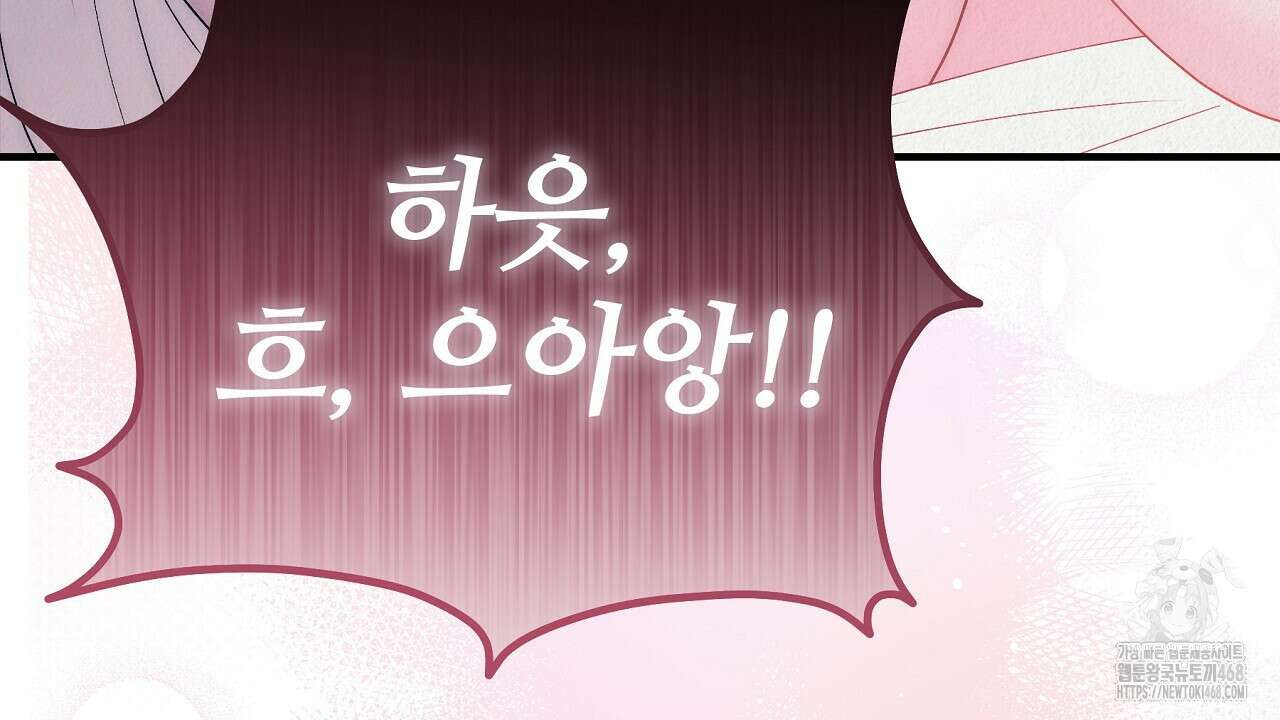 짐승의 낙원 21화 30
