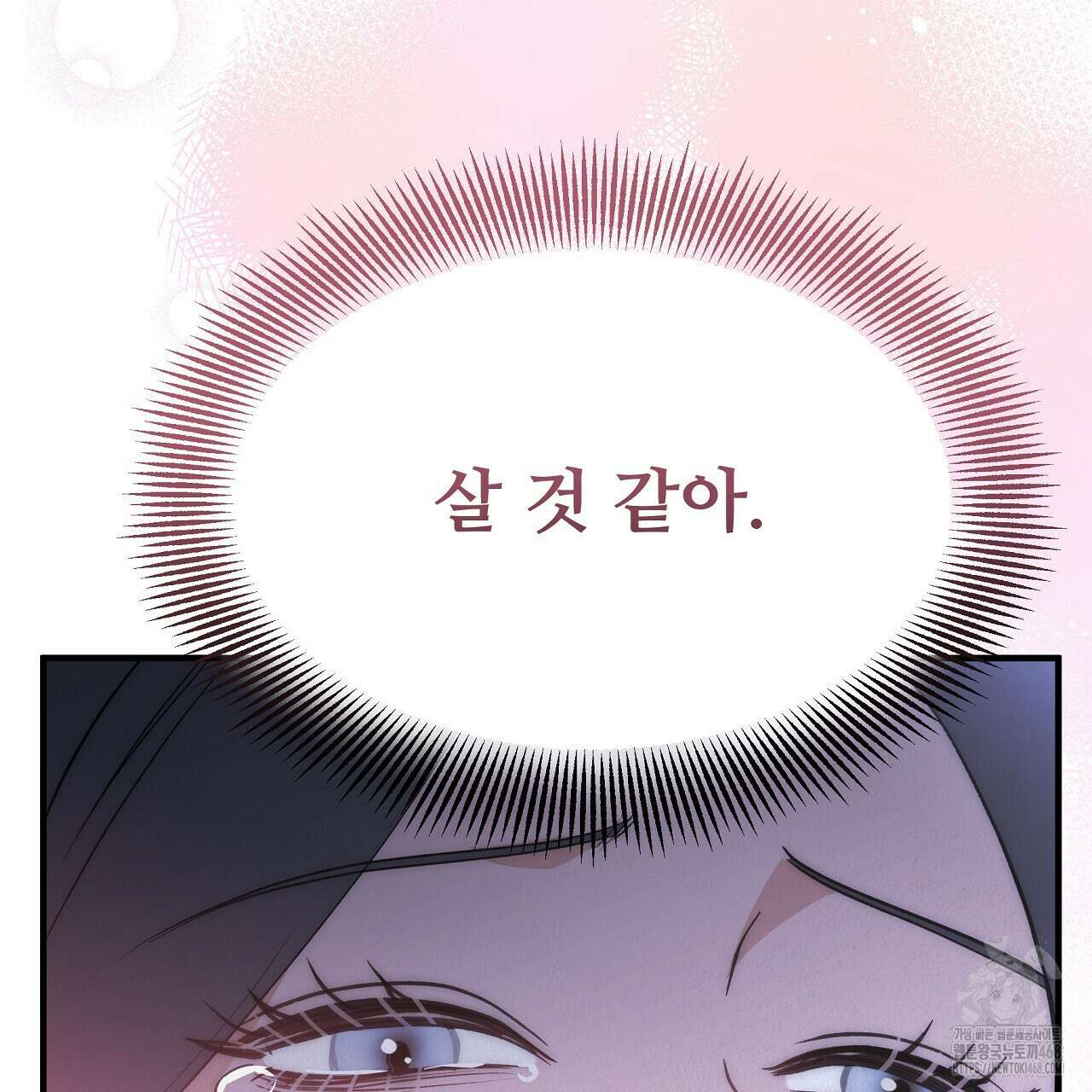 짐승의 낙원 21화 31