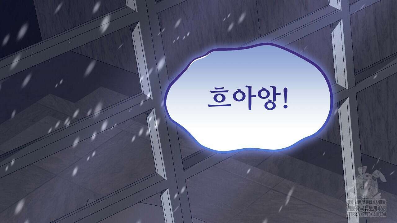 짐승의 낙원 21화 44