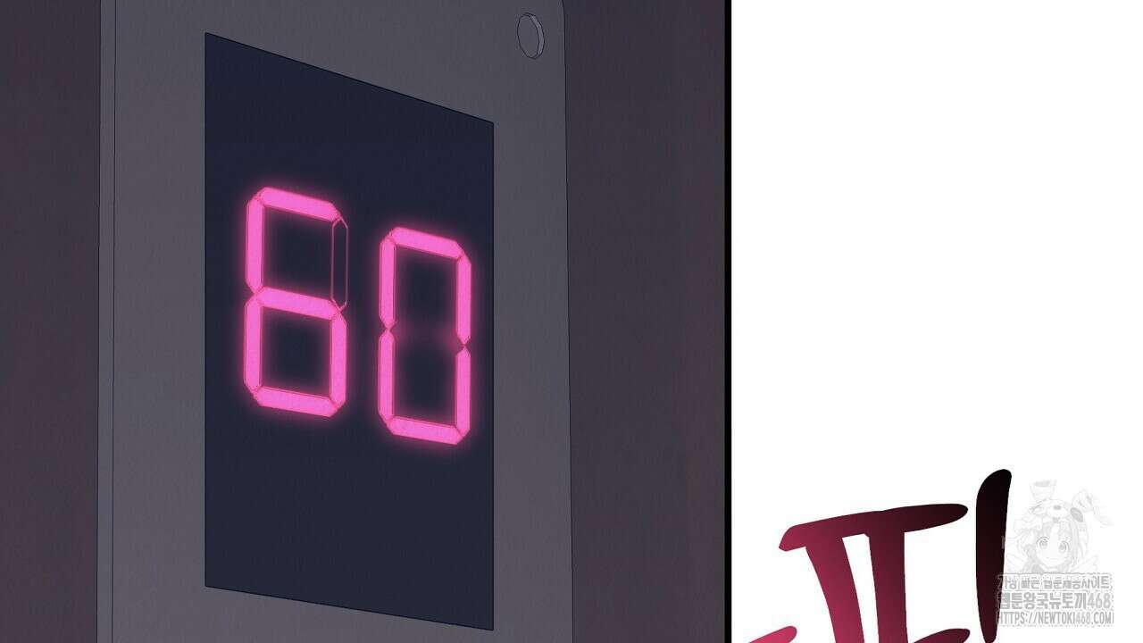 짐승의 낙원 21화 52