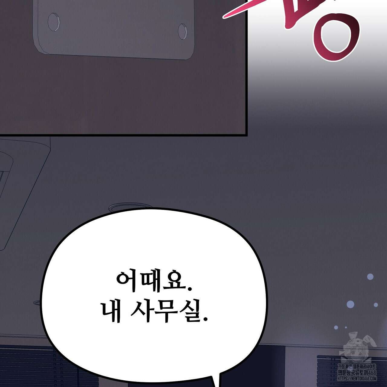짐승의 낙원 21화 53