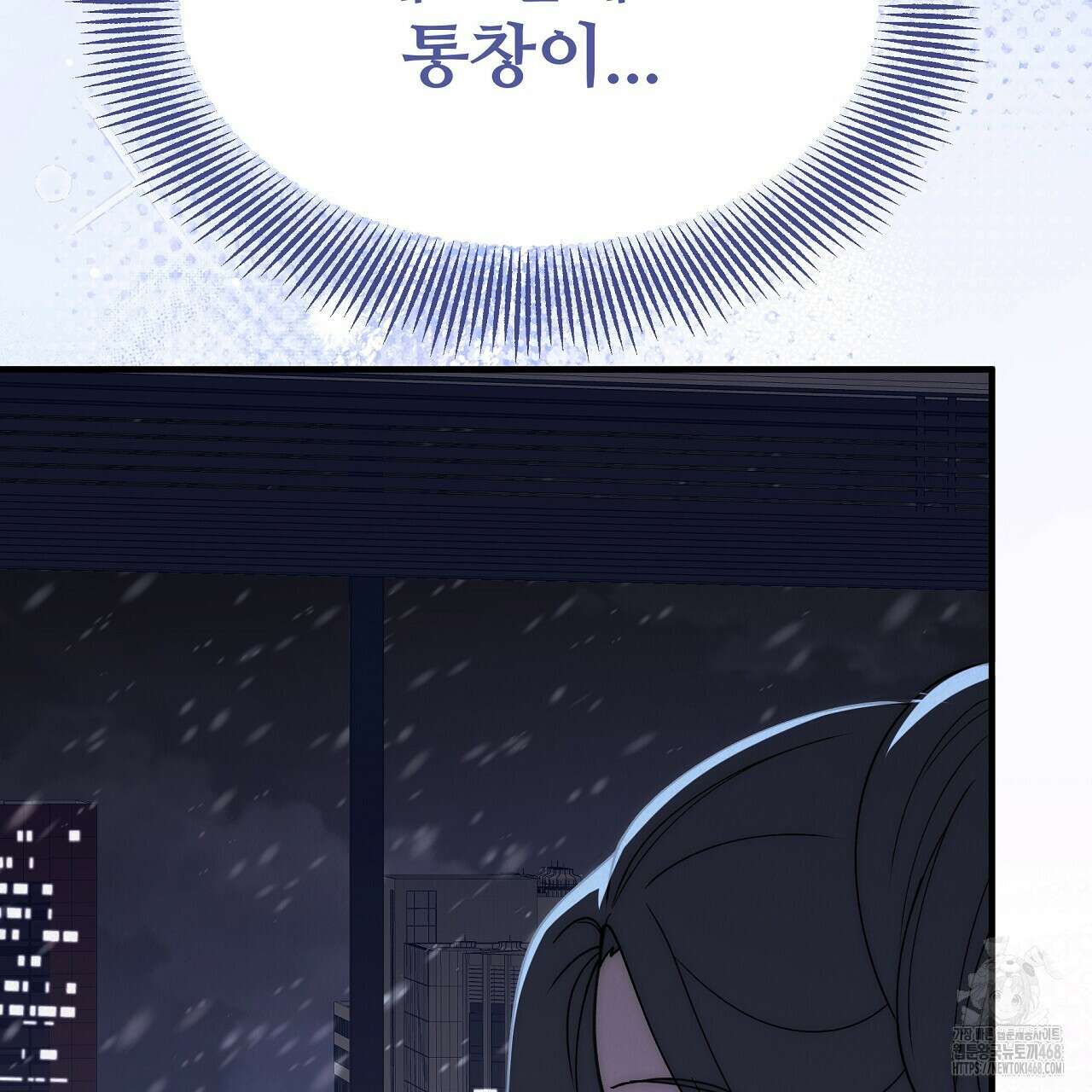 짐승의 낙원 21화 59
