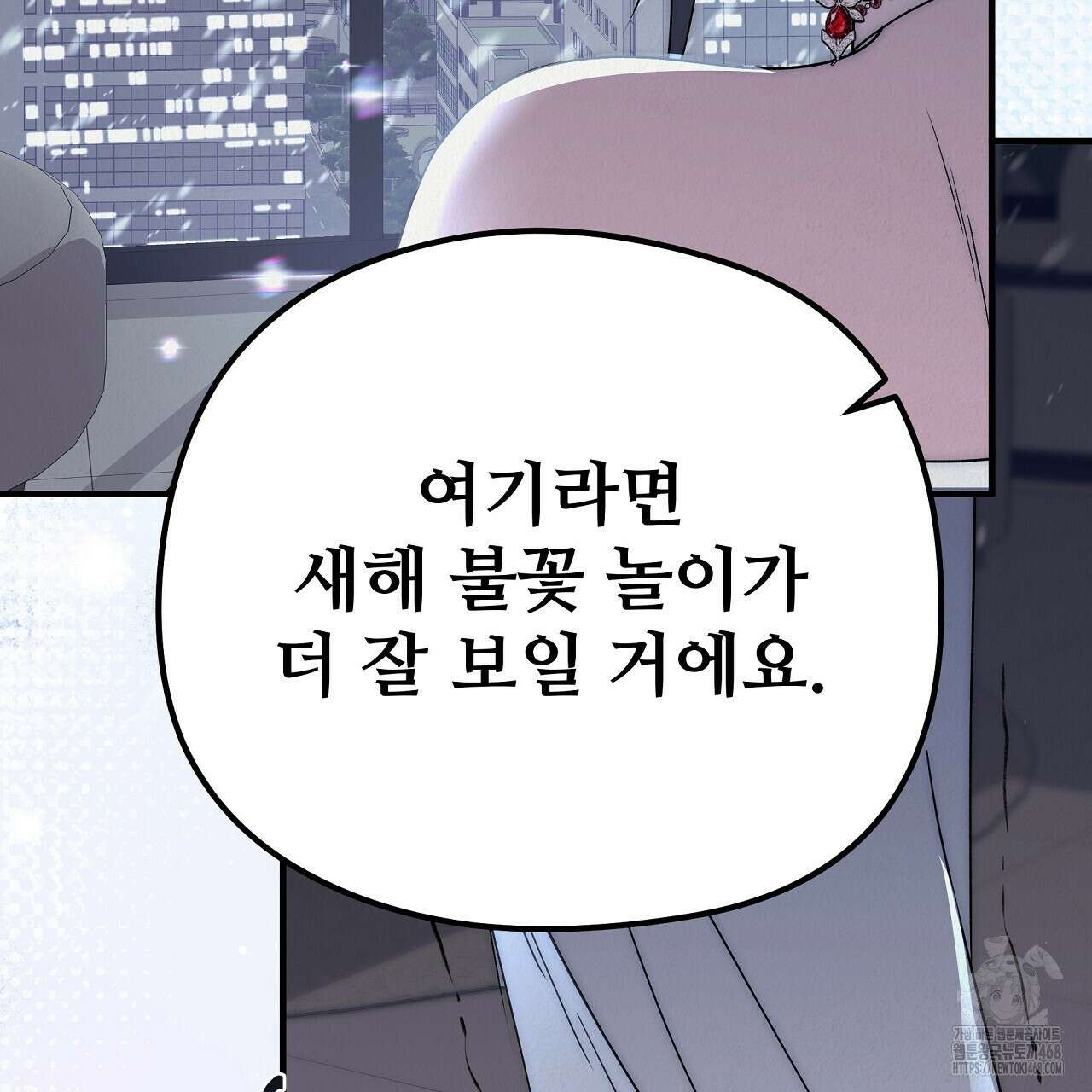 짐승의 낙원 21화 61