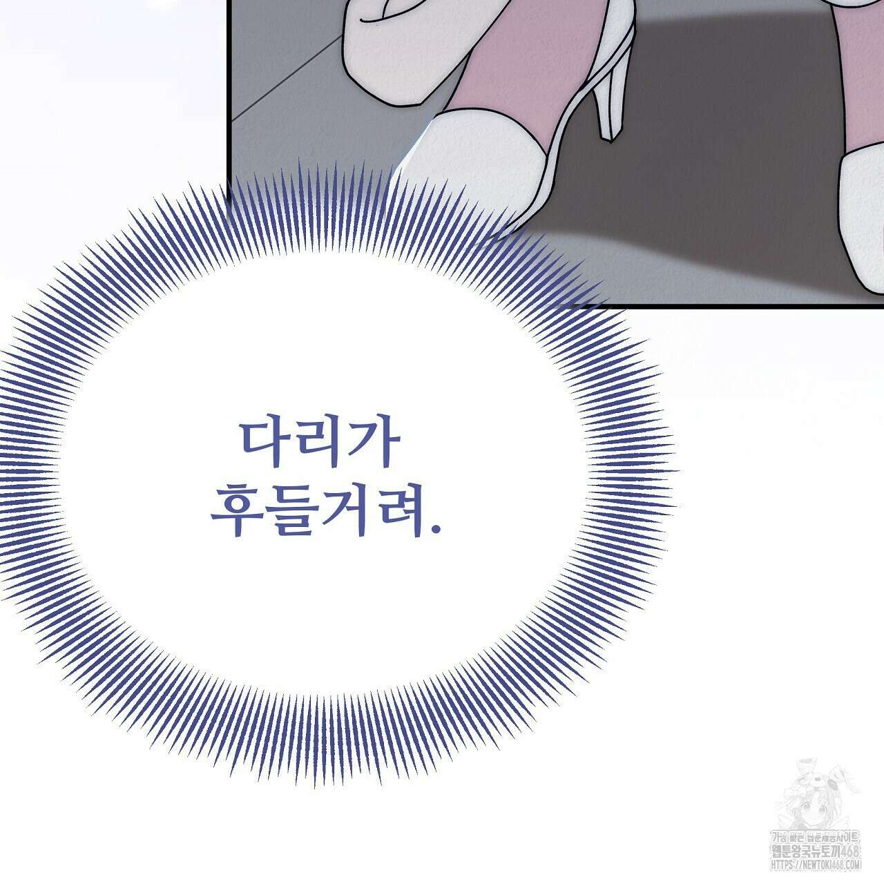 짐승의 낙원 21화 63
