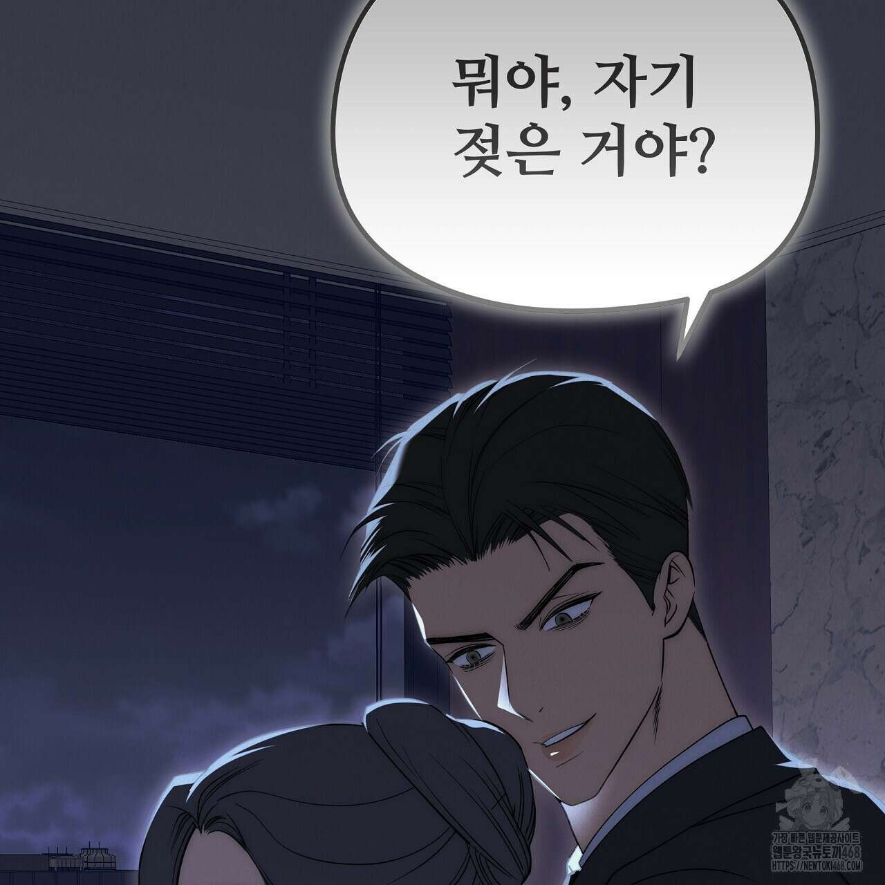 짐승의 낙원 21화 71