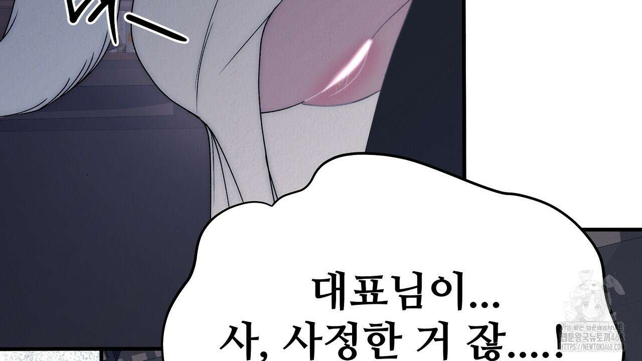짐승의 낙원 21화 76