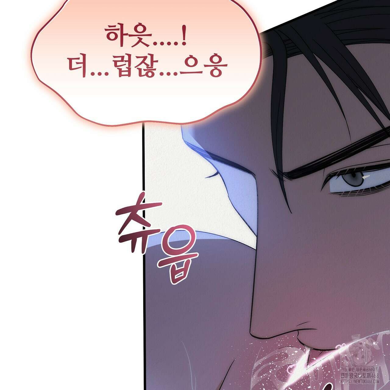 짐승의 낙원 21화 91