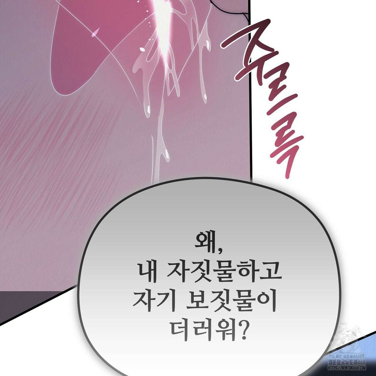 짐승의 낙원 21화 93