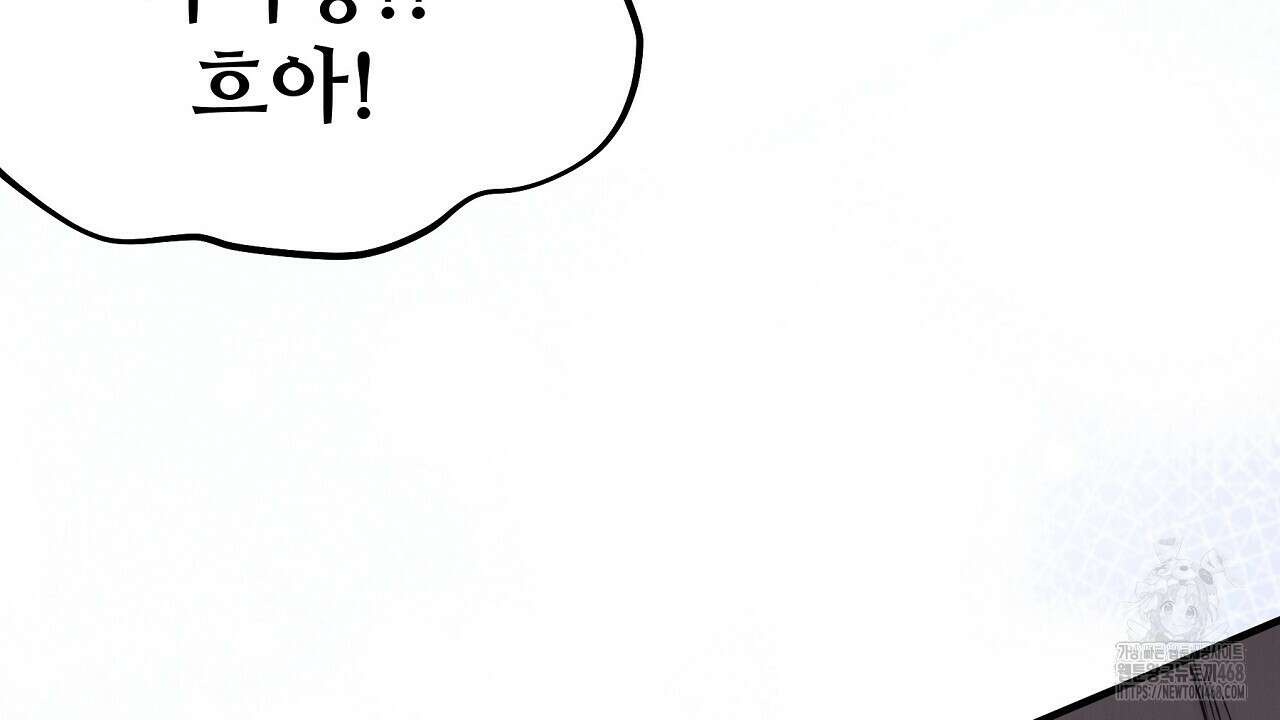 짐승의 낙원 21화 96