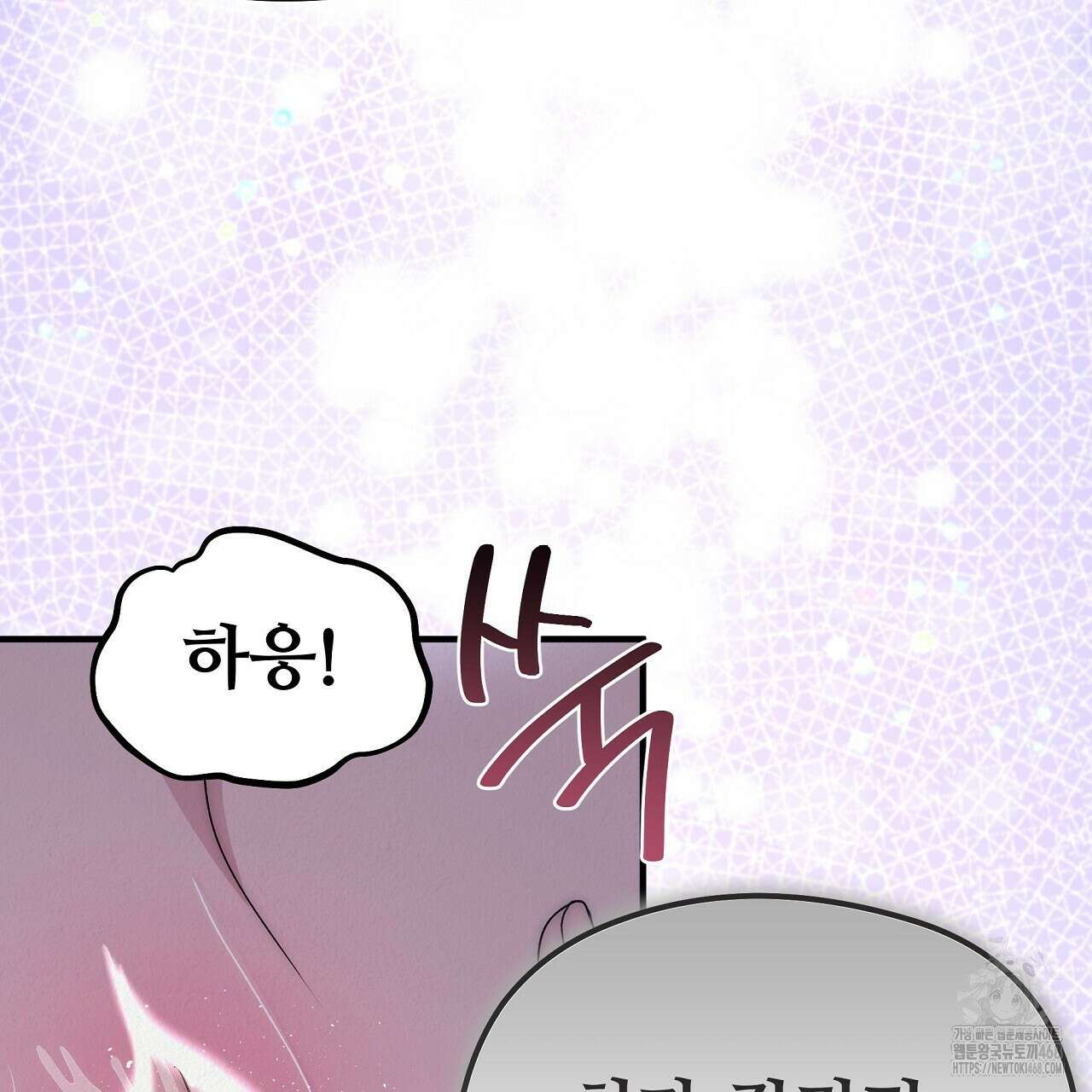 짐승의 낙원 21화 99
