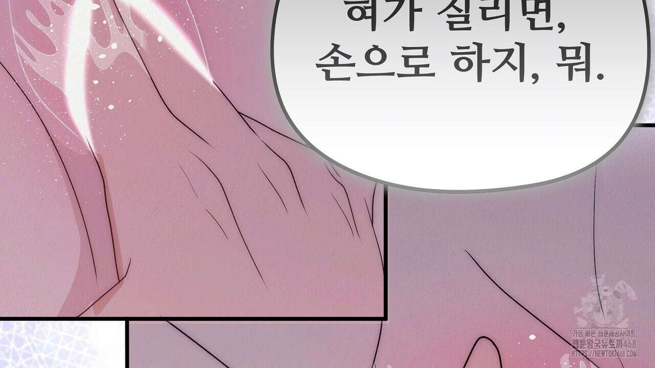 짐승의 낙원 21화 100