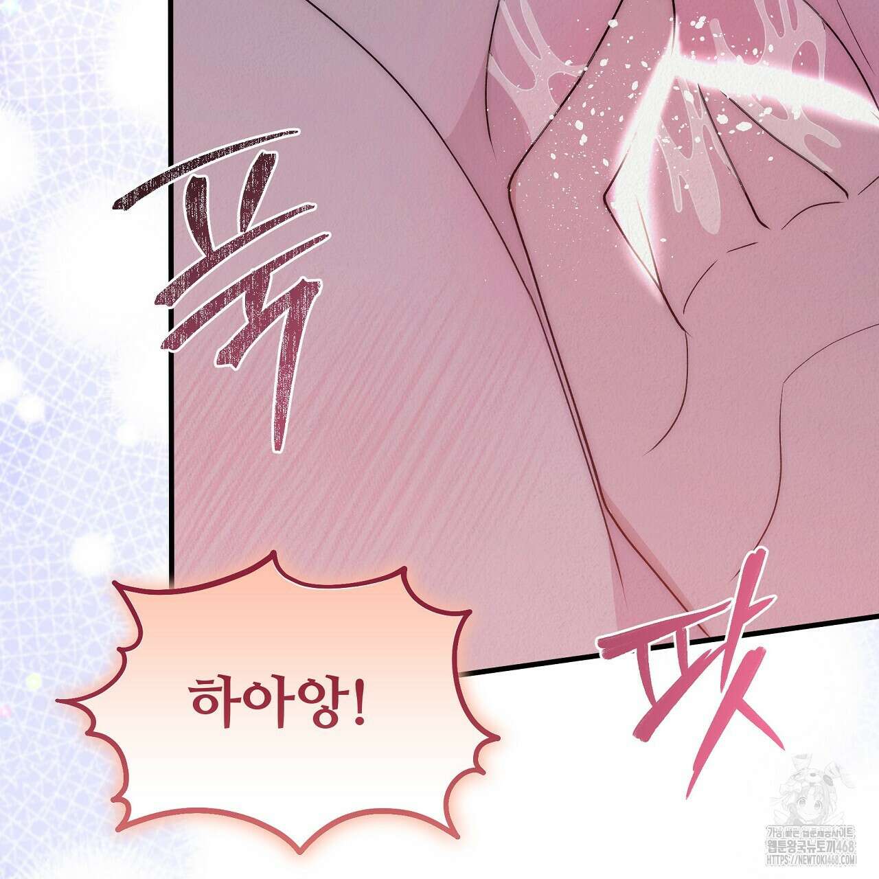 짐승의 낙원 21화 101