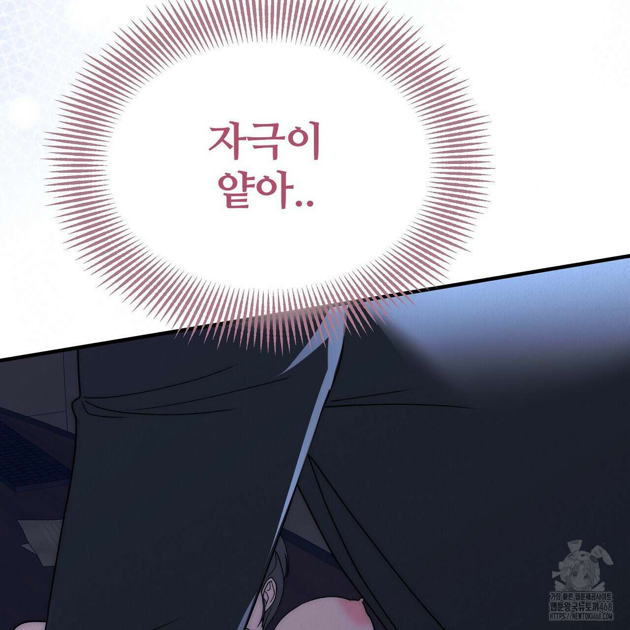 짐승의 낙원 21화 103