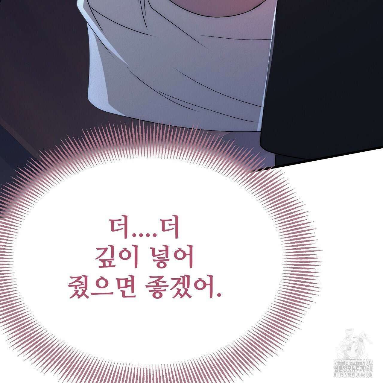 짐승의 낙원 21화 105