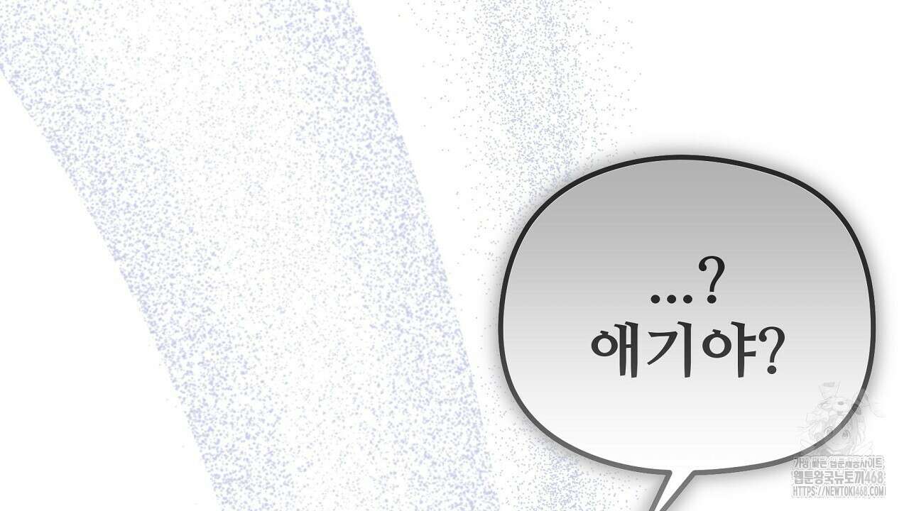 짐승의 낙원 21화 108