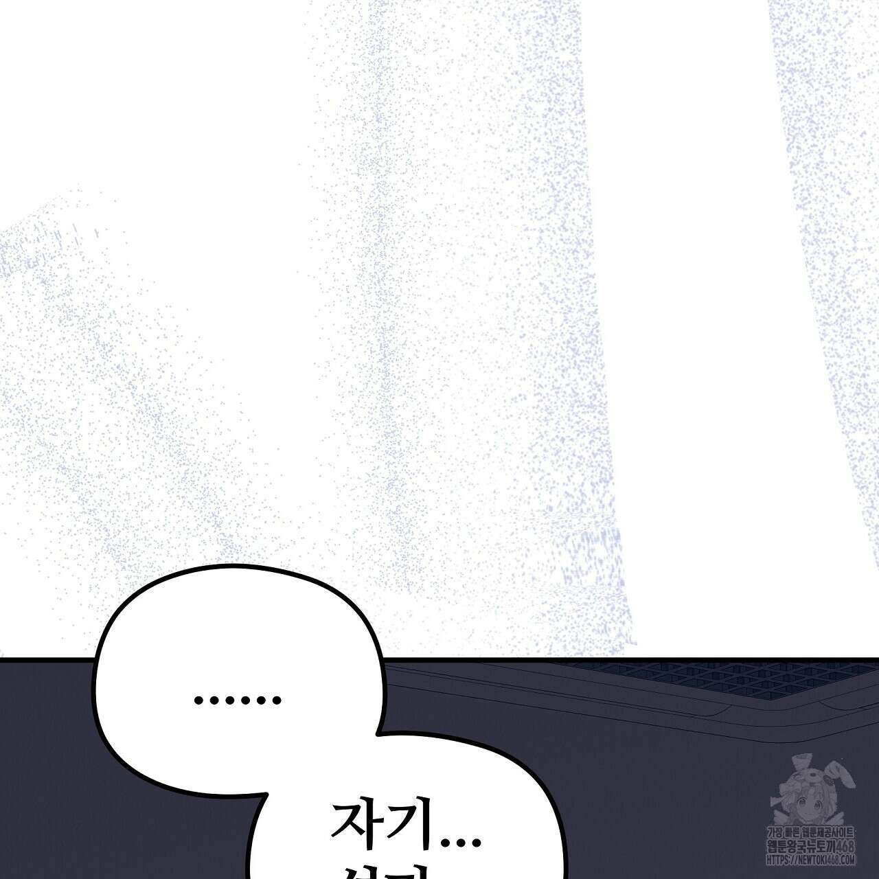 짐승의 낙원 21화 113