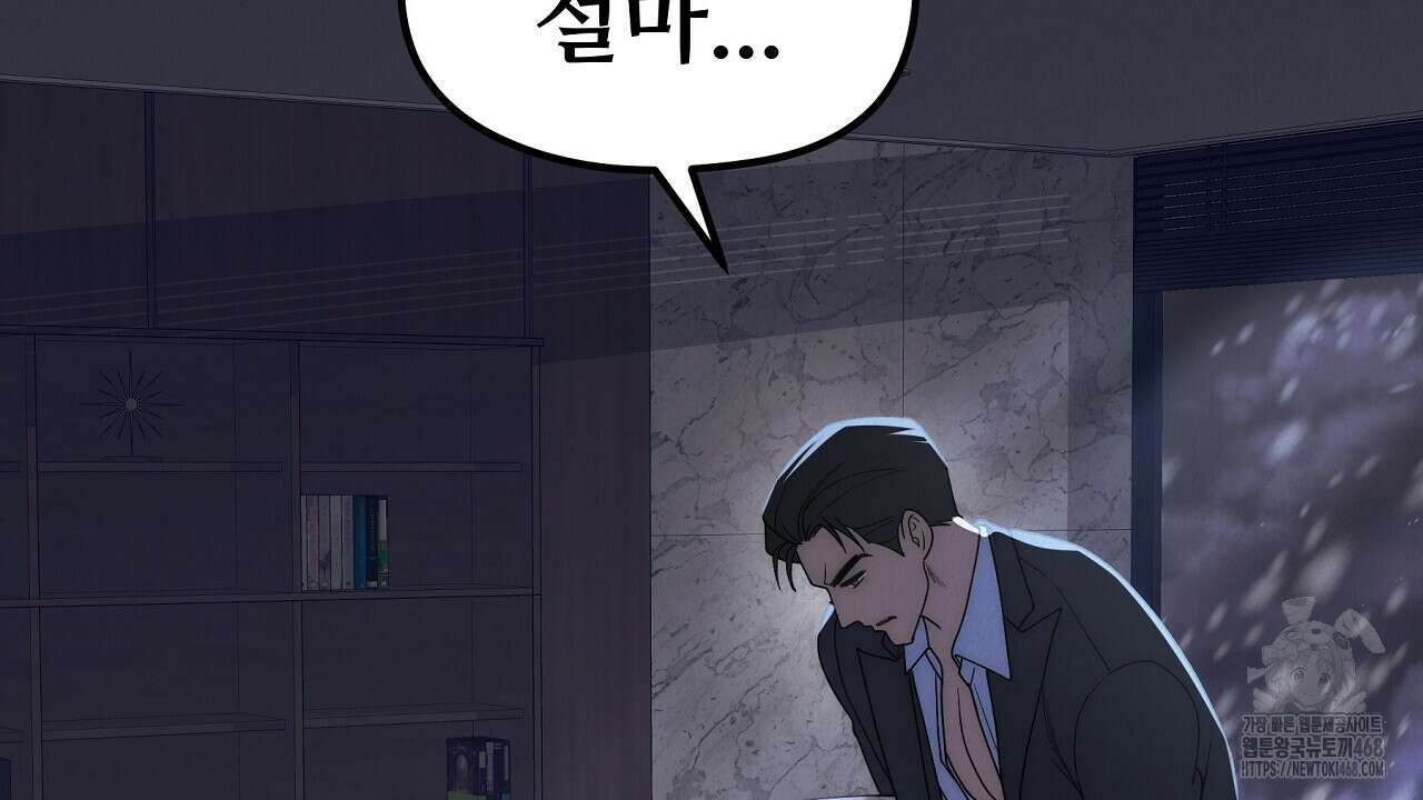 짐승의 낙원 21화 114