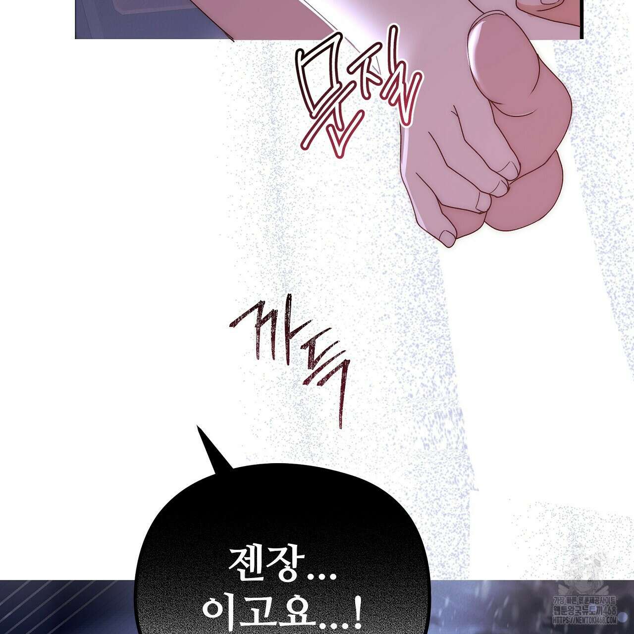 짐승의 낙원 21화 119