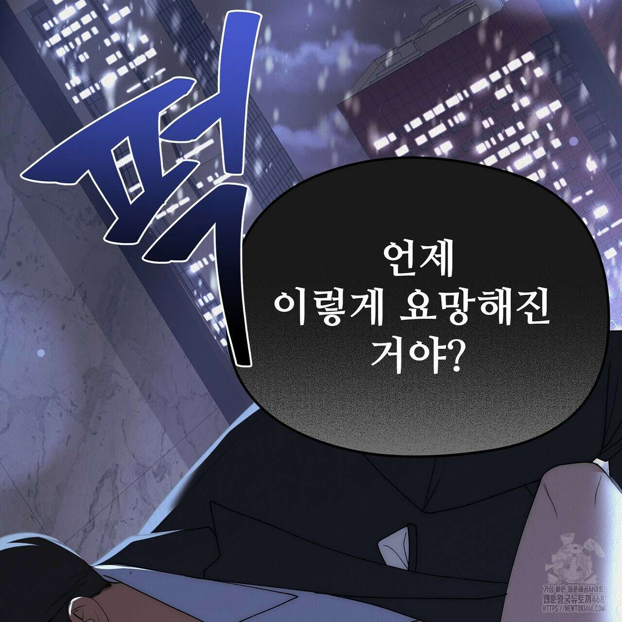 짐승의 낙원 21화 121