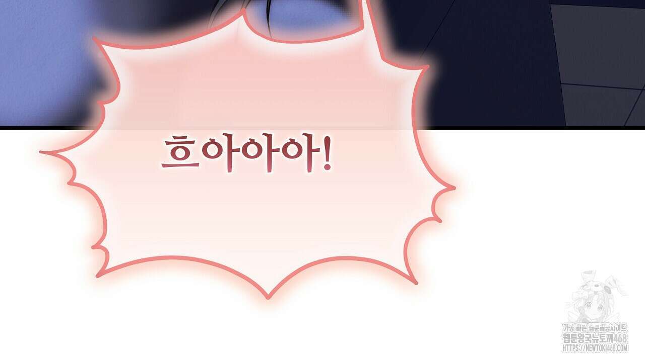 짐승의 낙원 21화 124