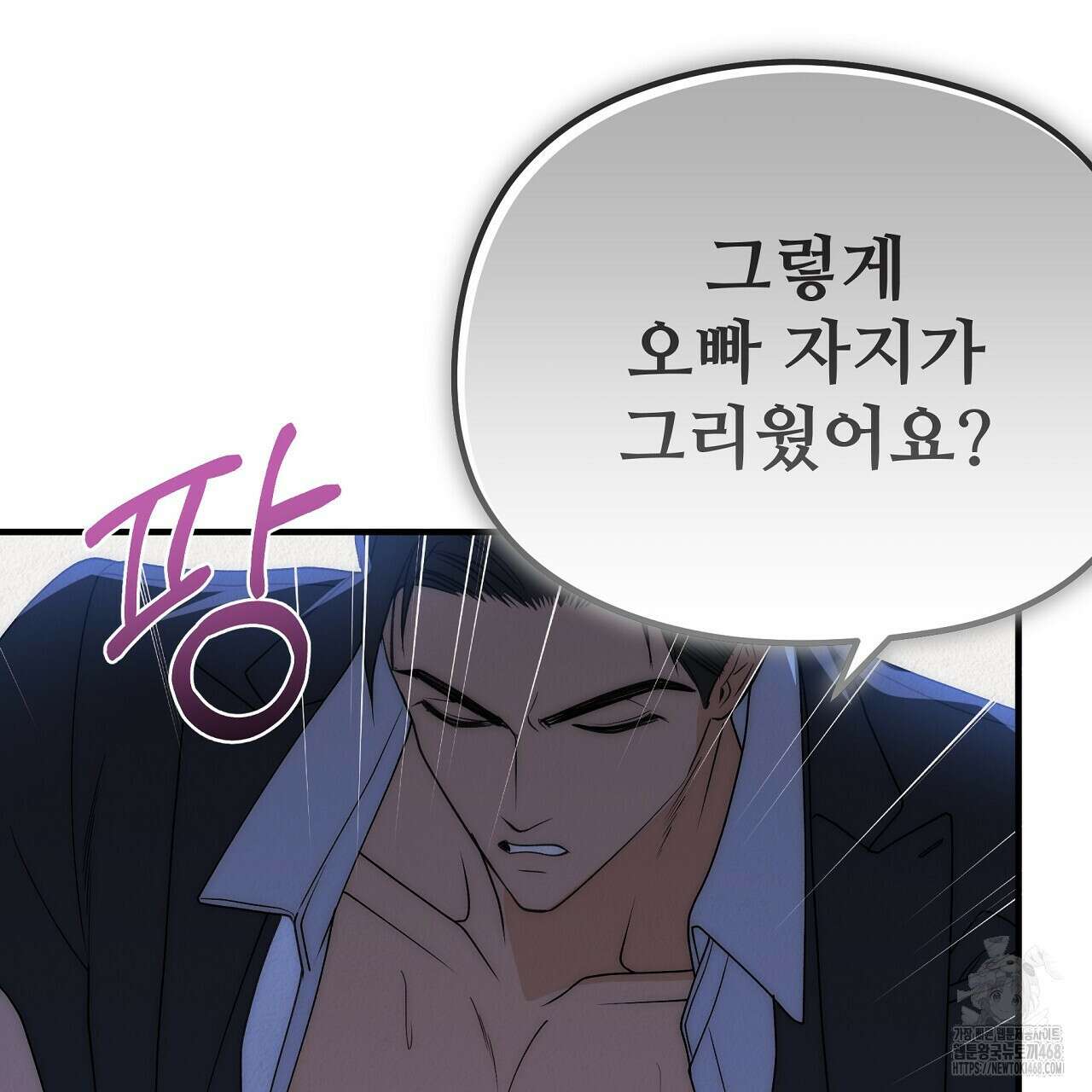 짐승의 낙원 21화 125