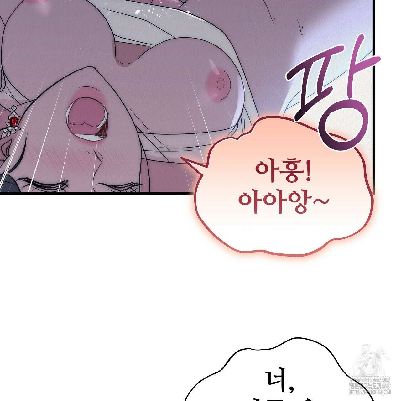 짐승의 낙원 21화 127