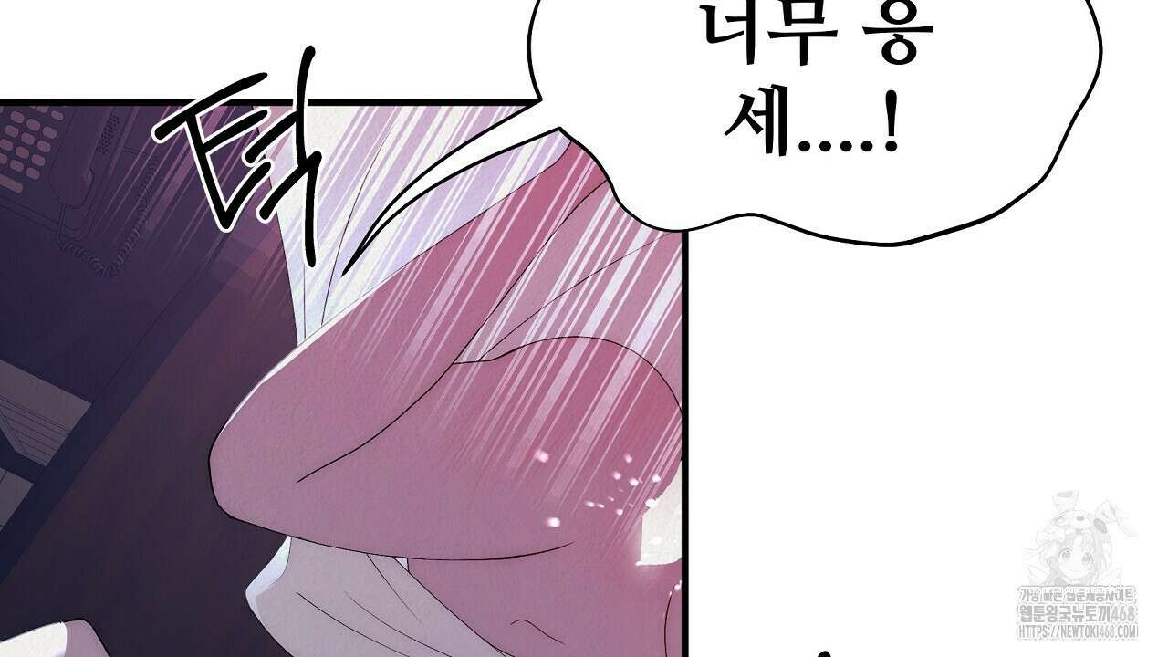 짐승의 낙원 21화 128