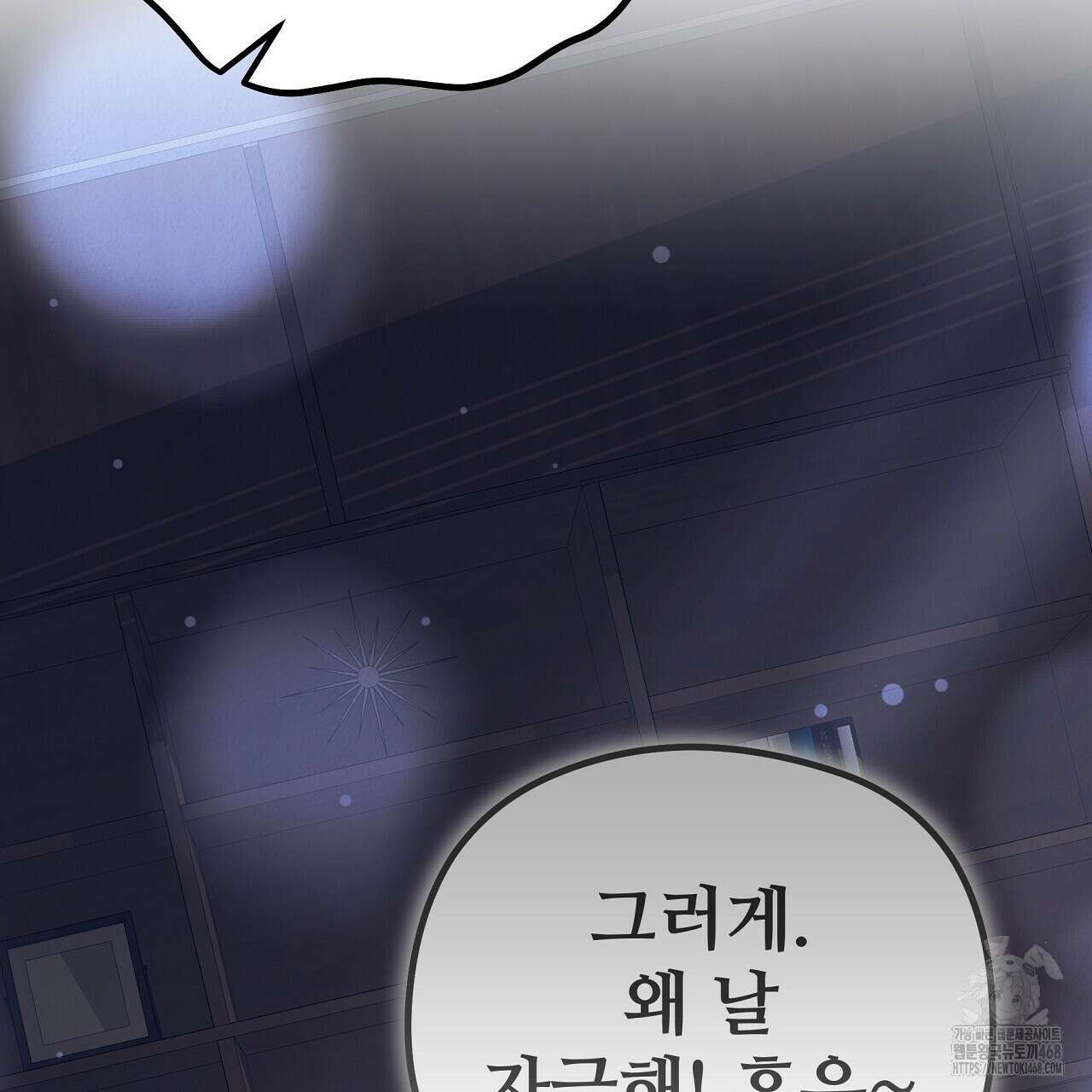 짐승의 낙원 21화 131