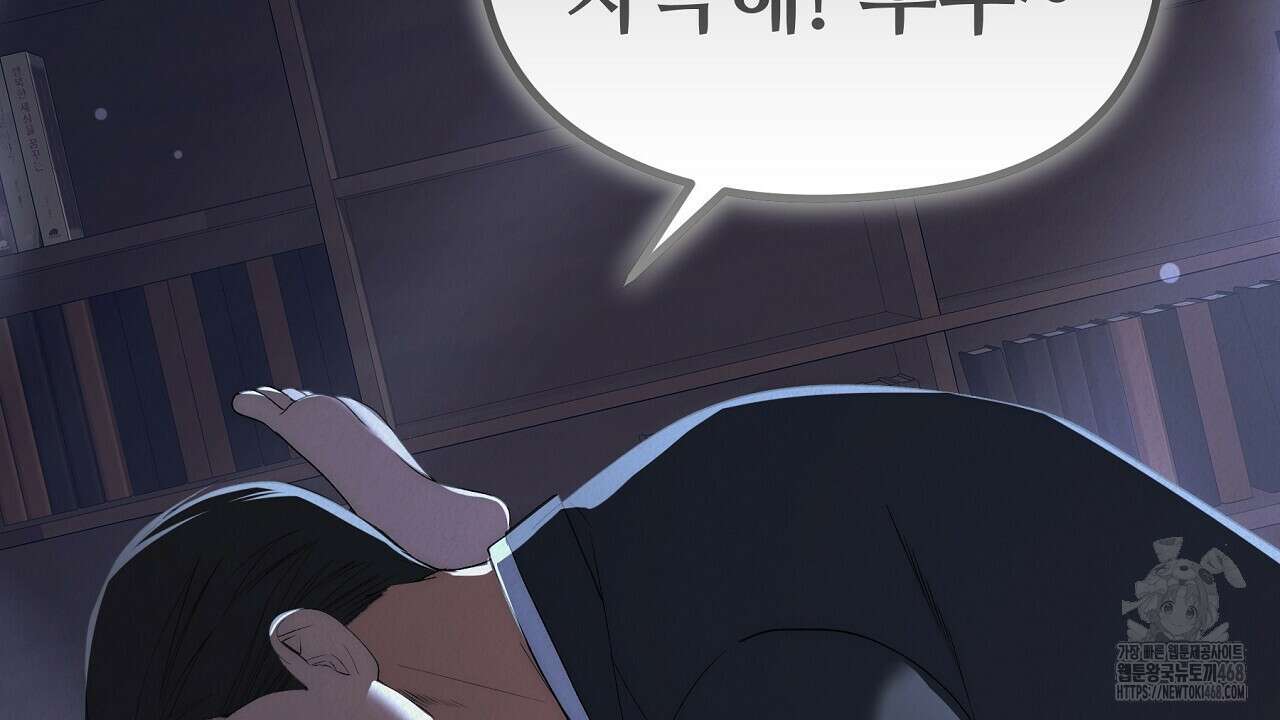 짐승의 낙원 21화 132