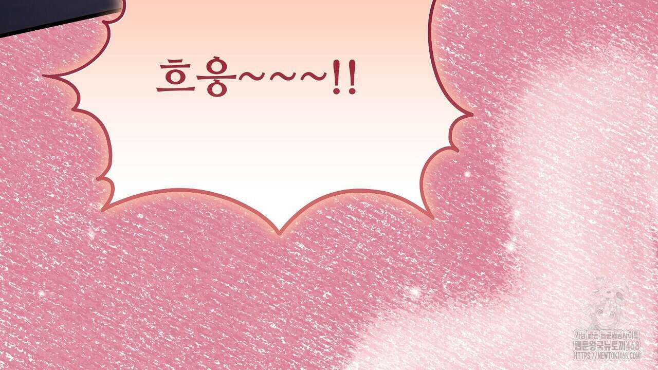 짐승의 낙원 21화 134